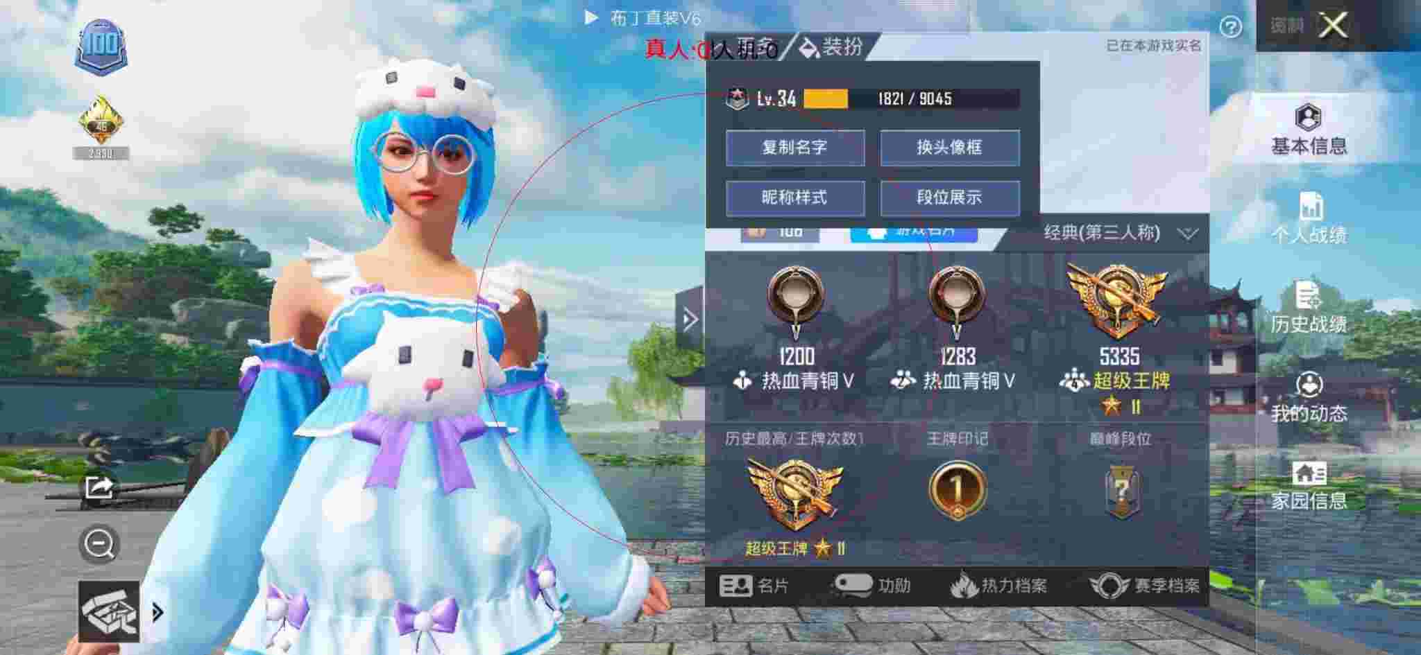 和平精英布丁直装透视 - 在和平精英里遇见外挂辅助预览图